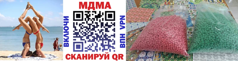 МДМА кристаллы  даркнет сайт  Нязепетровск 