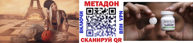 МЕТАДОН кристалл  как найти закладки  Нязепетровск 
